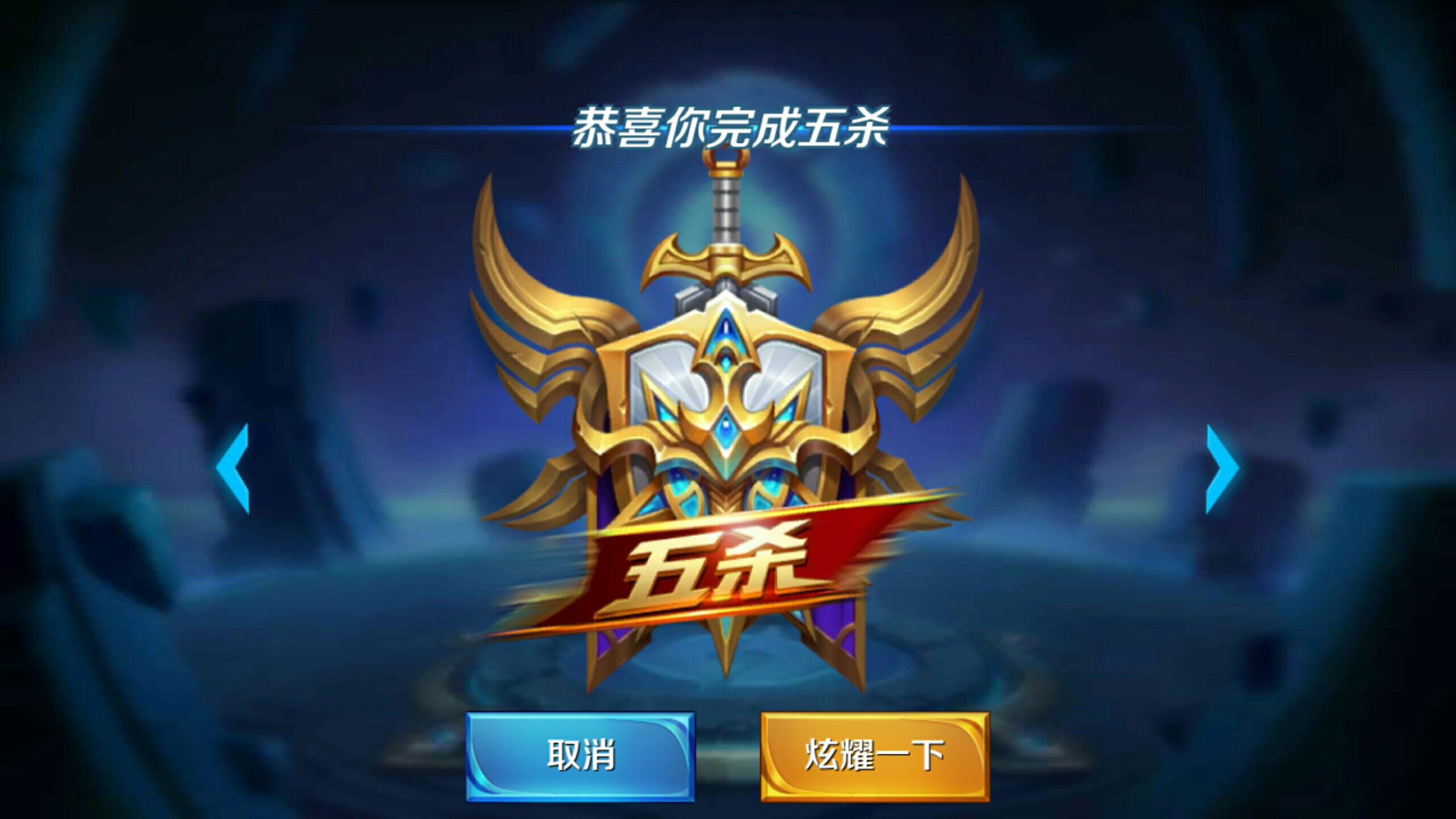 对局上限